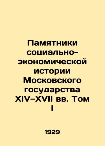 Pamyatniki sotsialno-ekonomicheskoy istorii Moskovskogo gosudarstva XIV—XVII vv. Tom I/Monuments of the Socio-Economic History of the Moscow State of the 14th and 17th Centuries Volume I In Russian (ask us if in doubt) - landofmagazines.com