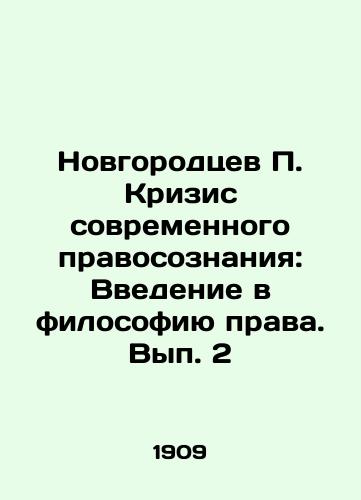 Novgorodtsev P. Krizis sovremennogo pravosoznaniya: Vvedenie v filosofiyu prava. Vyp. 2/Novgorodtsev P. The Crisis of Modern Legal Consciousness: An Introduction to the Philosophy of Law. Volume 2 In Russian (ask us if in doubt). - landofmagazines.com