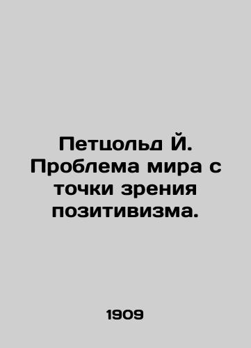 Pettsold Y. Problema mira s tochki zreniya pozitivizma./Petzold J. The Problem of Peace in Positivism. In Russian (ask us if in doubt) - landofmagazines.com