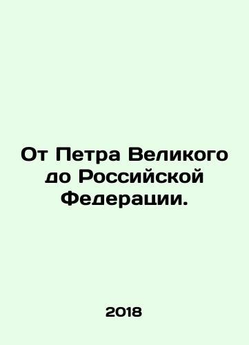 Ot Petra Velikogo do Rossiyskoy Federatsii./From Peter the Great to the Russian Federation. In Russian (ask us if in doubt) - landofmagazines.com