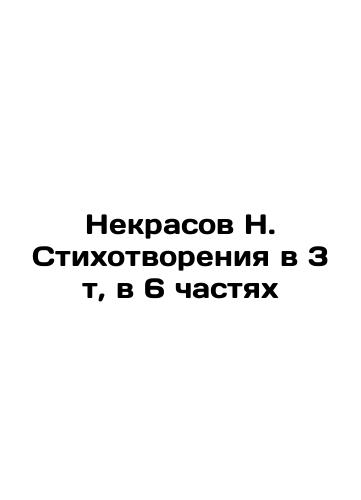 Nekrasov N. Stikhotvoreniya v 3 t, v 6 chastyakh/Nekrasov N. Poems in 3 t, in 6 Parts In Russian (ask us if in doubt). - landofmagazines.com