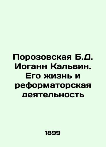 Porozovskaya B.D. Iogann Kalvin. Ego zhizn i reformatorskaya deyatelnost/Porozovskaya B.D. Johann Calvin. His Life and Reform Activities In Russian (ask us if in doubt) - landofmagazines.com