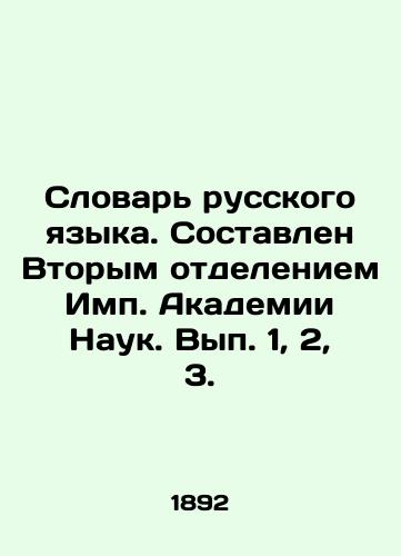 Slovar russkogo yazyka. Sostavlen Vtorym otdeleniem Imp. Akademii Nauk. Vyp. 1, 2, 3./Dictionary of the Russian Language. Compiled by the Second Department of the Imp. Academy of Sciences. Volume 1, 2, 3. In Russian (ask us if in doubt) - landofmagazines.com