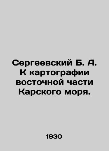 Sergeevskiy B. A. K kartografii vostochnoy chasti Karskogo morya./Sergei B. A. To cartography of the eastern part of the Kara Sea. In Russian (ask us if in doubt). - landofmagazines.com