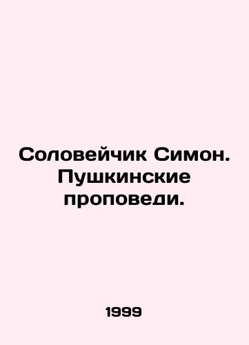 Soloveychik Simon. Pushkinskie propovedi./Nightingale Simon. Pushkins sermons. In Russian (ask us if in doubt) - landofmagazines.com