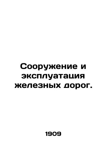 Sooruzhenie i ekspluatatsiya zheleznykh dorog./Construction and operation of railways. In Russian (ask us if in doubt). - landofmagazines.com