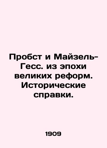 Probst i Mayzel-Gess. iz epokhi velikikh reform. Istoricheskie spravki./Probst and Meisel-Hess from the Age of Great Reform. Historical References. In Russian (ask us if in doubt) - landofmagazines.com