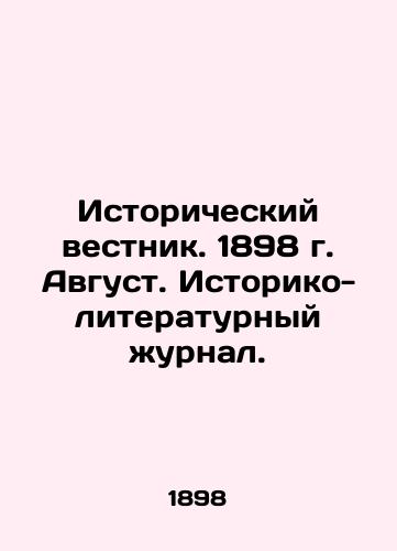 Istoricheskiy vestnik. 1898 g. Avgust. Istoriko-literaturnyy zhurnal./Historical Bulletin. 1898. August. Historical and Literary Journal. In Russian (ask us if in doubt) - landofmagazines.com