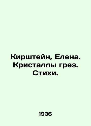 Kirshteyn, Elena. Kristally grez. Stikhi./Kirshtein, Elena. Crystals of Dreams. Verses. In Russian (ask us if in doubt). - landofmagazines.com