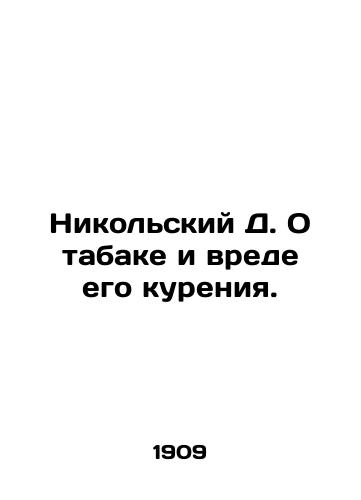 Nikolskiy D. O tabake i vrede ego kureniya./Nikolsky D. On Tobacco and the Harms of Smoking. In Russian (ask us if in doubt). - landofmagazines.com