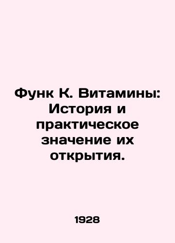 Funk K. Vitaminy: Istoriya i prakticheskoe znachenie ikh otkrytiya./Funk K. Vitamins: The history and practical significance of their discovery. In Russian (ask us if in doubt) - landofmagazines.com