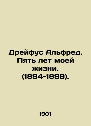 Dreyfus Alfred. Pyat let moey zhizni. (1894-1899)./Dreyfus Alfred. Five years of my life. (1894-1899). In Russian (ask us if in doubt) - landofmagazines.com