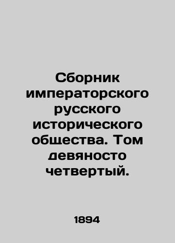 Sbornik imperatorskogo russkogo istoricheskogo obshchestva. Tom devyanosto chetvertyy./Compilation of the Imperial Russian Historical Society. Volume ninety-four. In Russian (ask us if in doubt) - landofmagazines.com