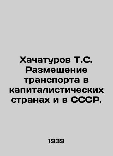 Khachaturov T.S. Razmeshchenie transporta v kapitalisticheskikh stranakh i v SSSR./Khachaturov T.S. Transport Placement in Capitalist Countries and the USSR. In Russian (ask us if in doubt) - landofmagazines.com