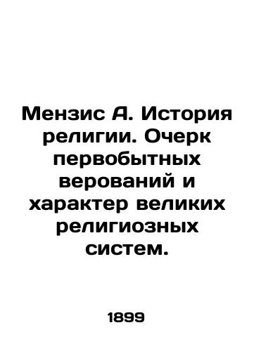 Menzis A. Istoriya religii. Ocherk pervobytnykh verovaniy i kharakter velikikh religioznykh sistem./Menzies A. History of Religion: An Essay on Primitive Beliefs and the Character of Great Religious Systems. In Russian (ask us if in doubt) - landofmagazines.com