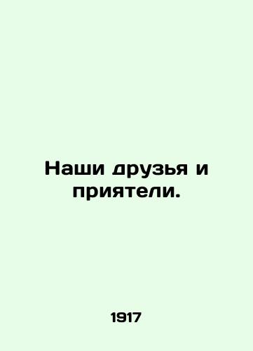 Nashi druzya i priyateli./Our friends and buddies. In Russian (ask us if in doubt). - landofmagazines.com