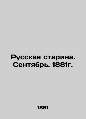 Russkaya starina. Sentyabr. 1881g./The Russian Old Lady. September. 1881. In Russian (ask us if in doubt) - landofmagazines.com