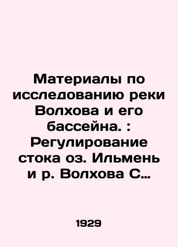 Materialy po issledovaniyu reki Volkhova i ego basseyna.: Regulirovanie stoka oz. Ilmen i r. Volkhova S albomom kart i chertezhey)./Materials on the study of the Volkhov River and its basin: Regulation of the flow of Lake Ilmen and the Volkhov River with an album of maps and drawings). In Russian (ask us if in doubt). - landofmagazines.com