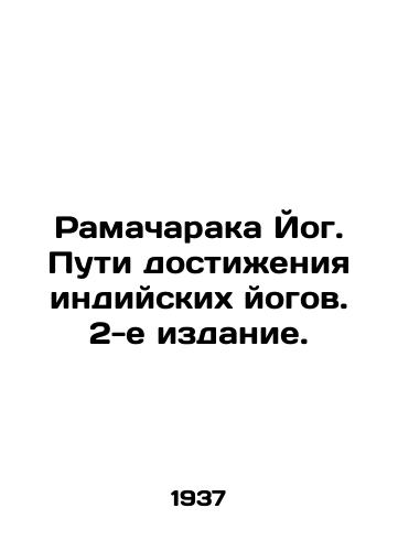 Ramacharaka Yog. Puti dostizheniya indiyskikh yogov. 2-e izdanie./Ramacharaka Yogi. Ways to Achieve Indian Yogis. 2nd Edition. In Russian (ask us if in doubt) - landofmagazines.com