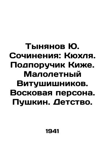 Tynyanov Yu. Sochineniya: Kyukhlya. Podporuchik Kizhe. Maloletnyy Vitushishnikov. Voskovaya persona. Pushkin. Detstvo./Yu. Tynyanov compositions: Kyukhlya. Lieutenant Kizhe. Little Vitushnikov. Wax persona. Pushkin. Childhood. In Russian (ask us if in doubt) - landofmagazines.com