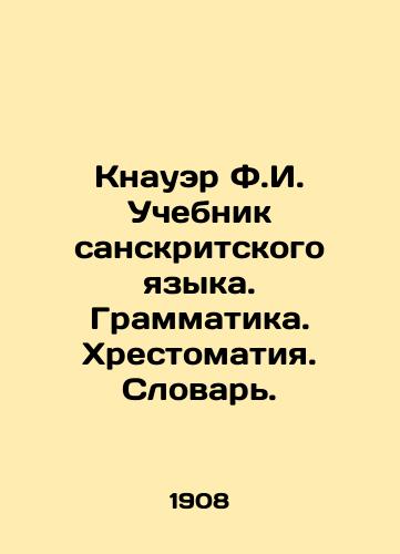 Knauer F.I. Uchebnik sanskritskogo yazyka. Grammatika. Khrestomatiya. Slovar./Knauer F.I. Sanskrit Language Textbook. Grammar. History. Dictionary. In Russian (ask us if in doubt). - landofmagazines.com