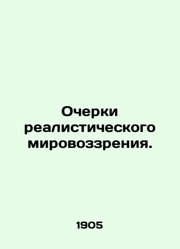 Ocherki realisticheskogo mirovozzreniya./Essays of a Realistic World Vision. In Russian (ask us if in doubt). - landofmagazines.com
