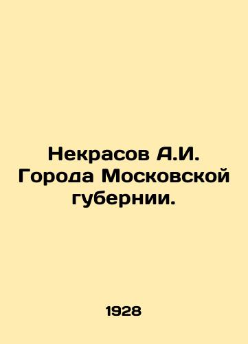 Nekrasov A.I. Goroda Moskovskoy gubernii./Nekrasov A.I. City of Moscow Governorate. In Russian (ask us if in doubt) - landofmagazines.com