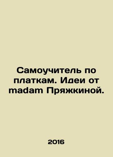 Samouchitel po platkam. Idei ot madam Pryazhkinoy./A handkerchief tutor. Ideas from madam Pryazhkina. In Russian (ask us if in doubt) - landofmagazines.com