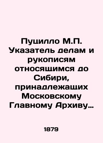 Putsillo M.P. Ukazatel delam i rukopisyam otnosyashchimsya do Sibiri, prinadlezhashchikh Moskovskomu Glavnomu Arkhivu Ministerstva Inostrannykh Del./Pucillo M.P. Index to cases and manuscripts relating to Siberia belonging to the Moscow Main Archive of the Ministry of Foreign Affairs. In Russian (ask us if in doubt) - landofmagazines.com