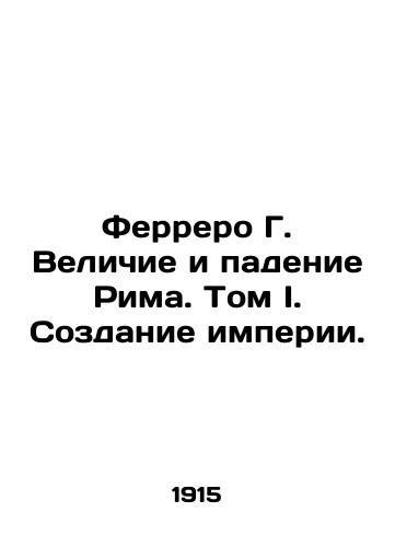 Ferrero G. Velichie i padenie Rima. Tom I. Sozdanie imperii./Ferrero G. The Greatness and Fall of Rome. Volume I. Building an Empire. In Russian (ask us if in doubt) - landofmagazines.com