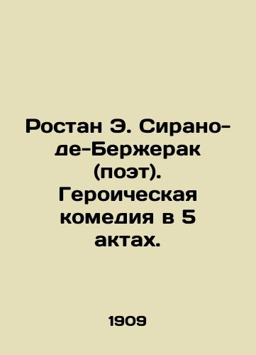 Rostan E. Sirano-de-Berzherak (poet). Geroicheskaya komediya v 5 aktakh./Rostan E. Cyrano-de-Bergerac (poet). A heroic comedy in 5 acts. In Russian (ask us if in doubt). - landofmagazines.com