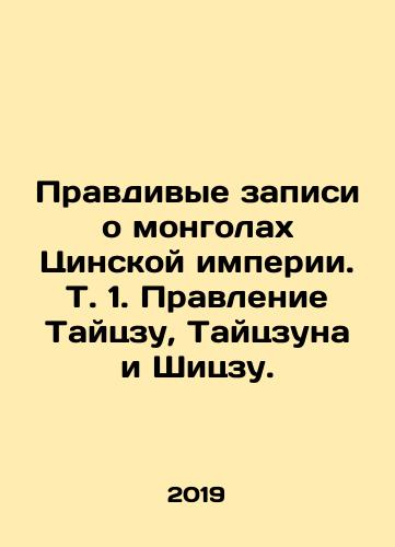 Pravdivye zapisi o mongolakh Tsinskoy imperii. T. 1. Pravlenie Taytszu, Taytszuna i Shitszu./True records of the Mongols of the Qing Empire. Vol. 1. The reign of Taizu, Taizong, and Shizu. In Russian (ask us if in doubt) - landofmagazines.com