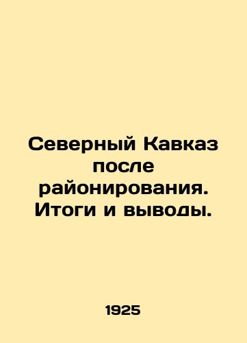 Severnyy Kavkaz posle rayonirovaniya. Itogi i vyvody./North Caucasus after zoning. Results and conclusions. In Russian (ask us if in doubt) - landofmagazines.com