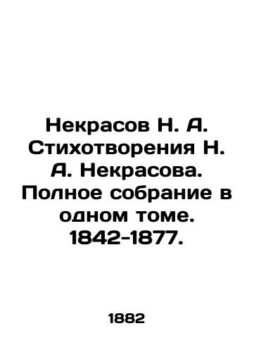 Nekrasov N.A. Stikhotvoreniya N. A. Nekrasova. Polnoe sobranie v odnom tome. 1842-1877./Nekrasov N.A. Poems by N. A. Nekrasov. Complete collection in one volume. 1842-1877. In Russian (ask us if in doubt). - landofmagazines.com