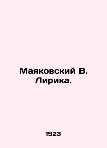 Mayakovskiy V. Lirika./Mayakovsky V. Lyrika. In Russian (ask us if in doubt) - landofmagazines.com