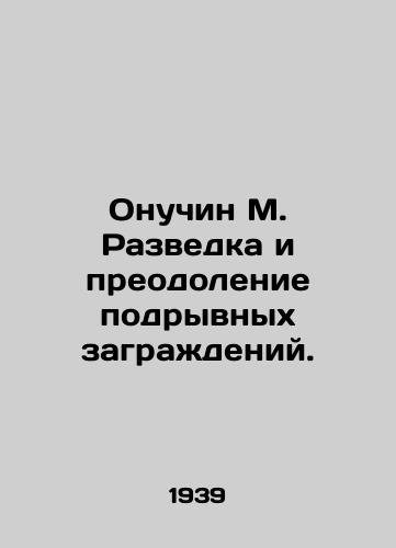 Onuchin M. Razvedka i preodolenie podryvnykh zagrazhdeniy./Onuchin M. Exploration and overcoming subversive barriers. In Russian (ask us if in doubt) - landofmagazines.com