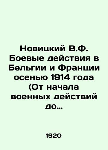 Novitskiy V.F. Boevye deystviya v Belgii i Frantsii osenyu 1914 goda (Ot nachala voennykh deystviy do ustanovleniya pozitsionnoy voyny).Lektsii chitannye v Akademii generalnogo Shtaba v 1919-1920 g./Novitzky V.F. Fighting in Belgium and France in the autumn of 1914 (From the outbreak of hostilities to the establishment of position war). Lectures given at the Academy of the General Staff in 1919-1920 In Russian (ask us if in doubt) - landofmagazines.com