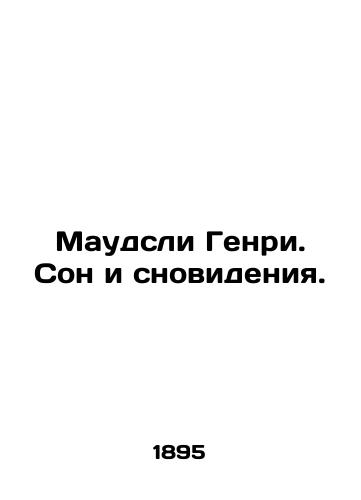 Maudsli Genri. Son i snovideniya./Maudsley Henry. A Dream and Dreams. In Russian (ask us if in doubt). - landofmagazines.com