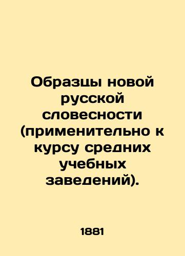 Obraztsy novoy russkoy slovesnosti (primenitelno k kursu srednikh uchebnykh zavedeniy)./Samples of the New Russian Language (for the course of secondary education). In Russian (ask us if in doubt) - landofmagazines.com