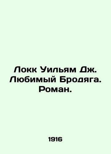 Lokk Uilyam Dzh. Lyubimyy Brodyaga. Roman./Locke William J. Favorite Tramp. Roman. In Russian (ask us if in doubt) - landofmagazines.com