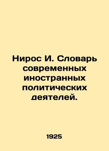 Niros I. Slovar sovremennykh inostrannykh politicheskikh deyateley./Niros I. Dictionary of Contemporary Foreign Politicians. In Russian (ask us if in doubt) - landofmagazines.com