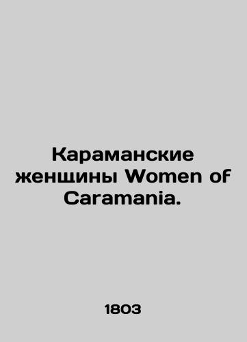 Karamanskie zhenshchiny Women of Caramania./Women of Karamania. In Russian (ask us if in doubt). - landofmagazines.com