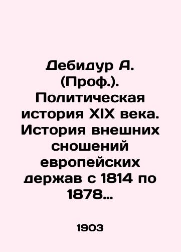 Debidur A. (Prof.). Politicheskaya istoriya XIX veka. Istoriya vneshnikh snosheniy evropeyskikh derzhav s 1814 po 1878 g. Tom pervyy. (Edinstvennyy). Svyashchennyy soyuz./Debidur A. (Prof.). The political history of the nineteenth century. The history of foreign relations of European powers from 1814 to 1878. Volume one. (The only one) In Russian (ask us if in doubt). - landofmagazines.com