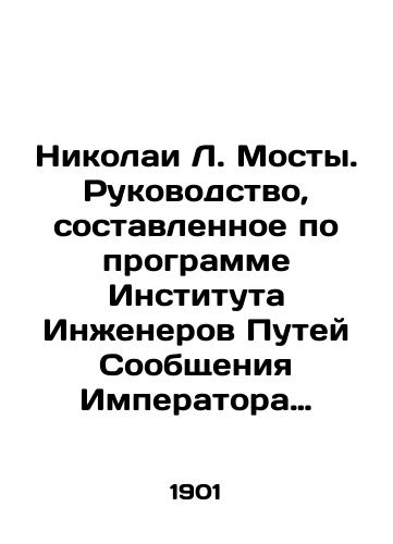 Nikolai L. Mosty. Rukovodstvo, sostavlennoe po programme Instituta Inzhenerov Putey Soobshcheniya Imperatora Aleksandra I: Vypusk I./Nikolai L. Bridges. A Guide to the Program of the Institute of Road Engineers, Emperor Alexander Is Message: Issue I. In Russian (ask us if in doubt). - landofmagazines.com