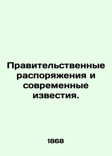 Pravitelstvennye rasporyazheniya i sovremennye izvestiya./Government orders and current affairs. In Russian (ask us if in doubt) - landofmagazines.com