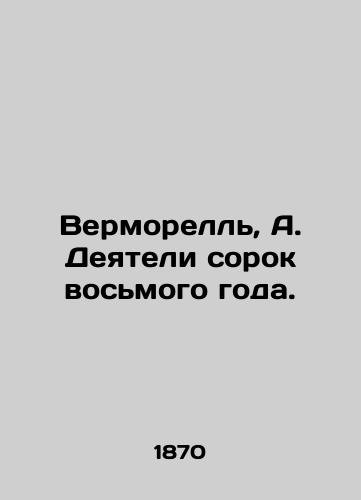 Vermorell, A. Deyateli sorok vosmogo goda./Vermorelle, A. Activists of the Forty-eighth Year. In Russian (ask us if in doubt) - landofmagazines.com