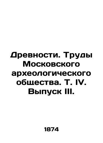 Drevnosti. Trudy Moskovskogo arkheologicheskogo obshchestva. T. IV. Vypusk III./Antiquities. Proceedings of the Moscow Archaeological Society. Vol.IV. Issue III. In Russian (ask us if in doubt). - landofmagazines.com