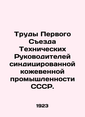 Trudy Pervogo Sezda Tekhnicheskikh Rukovoditeley sinditsirovannoy kozhevennoy promyshlennosti SSSR./Proceedings of the First Congress of Technical Managers of the Syndicated Leather Industry of the USSR. In Russian (ask us if in doubt) - landofmagazines.com