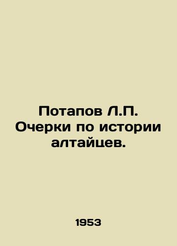 Potapov L.P. Ocherki po istorii altaytsev./Potapov L.P. Essays on the history of the Altai people. In Russian (ask us if in doubt) - landofmagazines.com