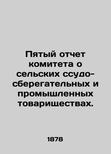 Pyatyy otchet komiteta o selskikh ssudo-sberegatelnykh i promyshlennykh tovarishchestvakh./Fifth Report of the Committee on Rural Savings and Lending and Industrial Associations. In Russian (ask us if in doubt) - landofmagazines.com